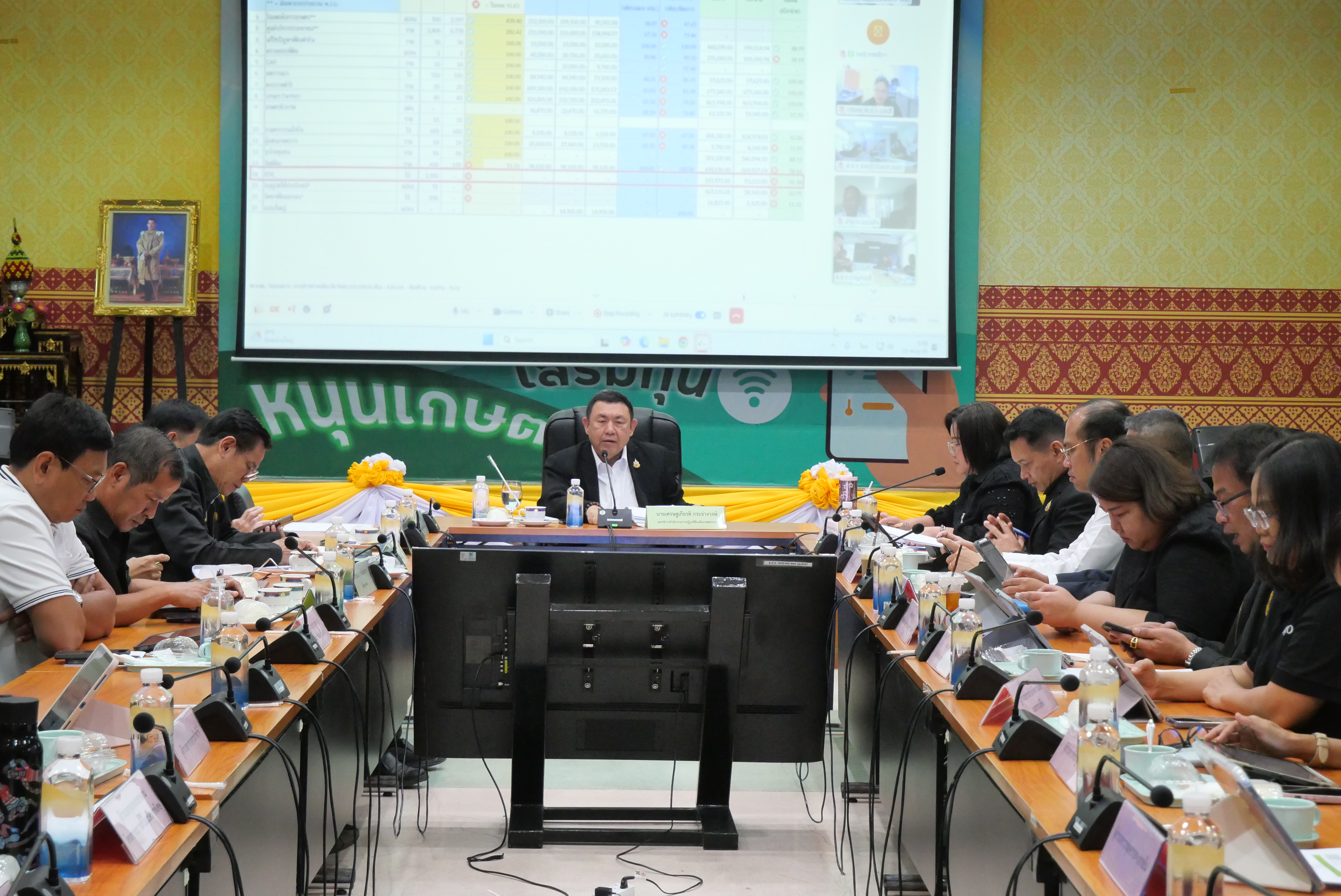 title - ส.ป.ก. ประชุมติดตามผลการดำเนินงานและการใช้จ่ายงบประมาณ ประจำปีงบประมาณ 2569 ของภาคกลาง